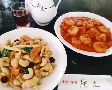 中国料理 桃李