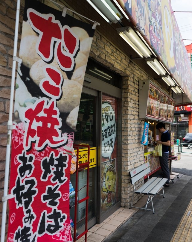 じゃんぼ總本店