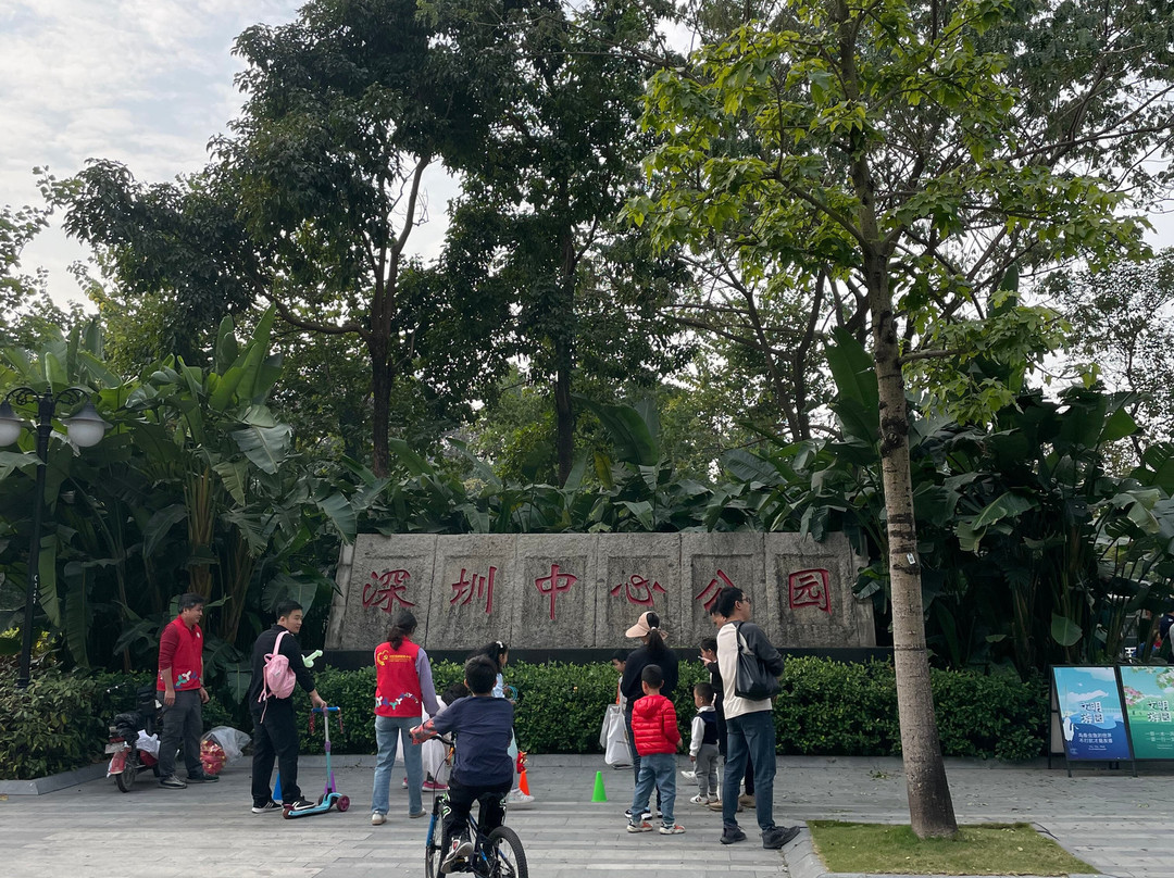 深圳中心公园-深圳市必去景点