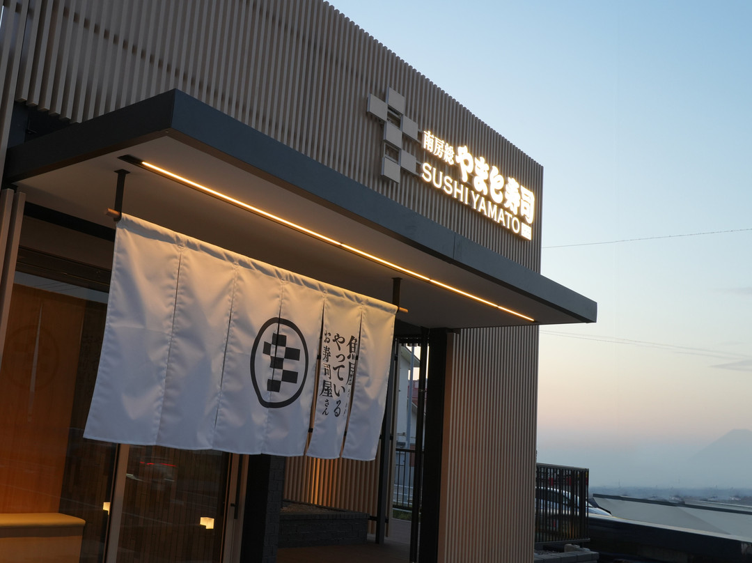 南房総 やまと寿司　館山本店