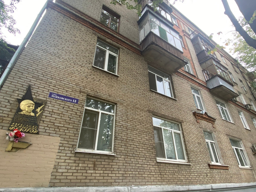 A. V. Fedotovu Memorial Plaque