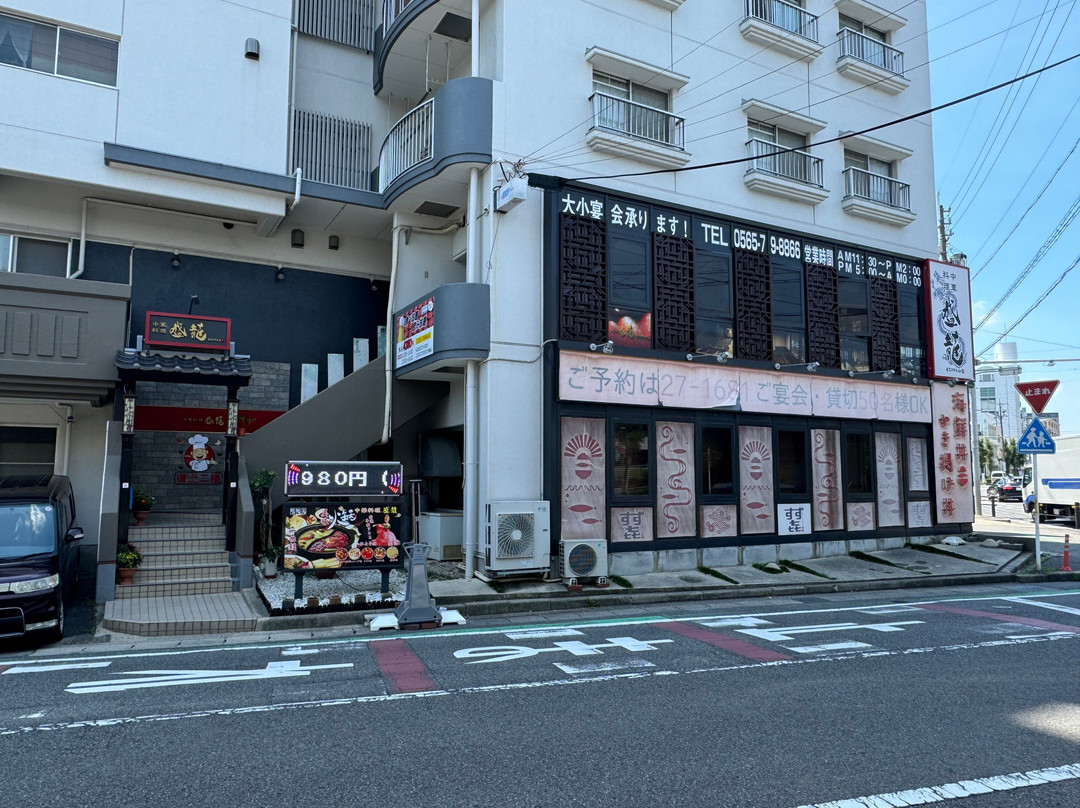 中華料理盛龍 パレス第二御幸店主图