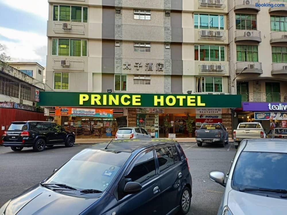 王子大饭店