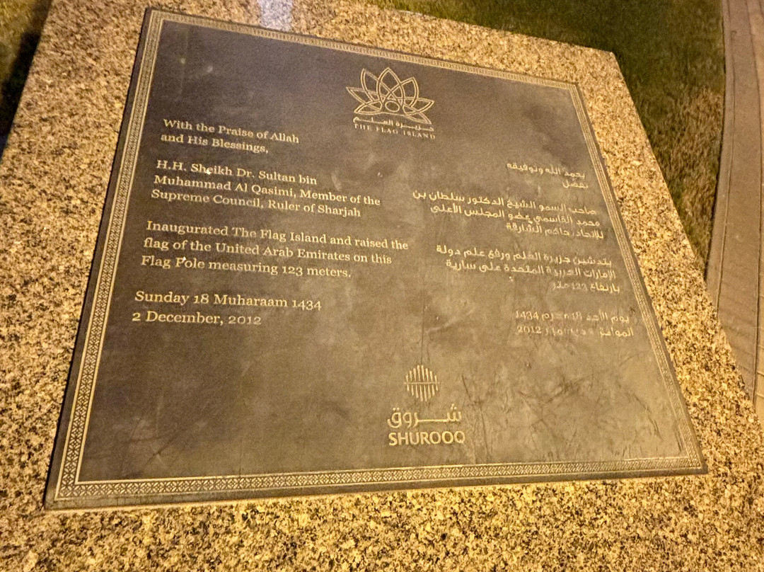 Flag Island-沙迦必去景点