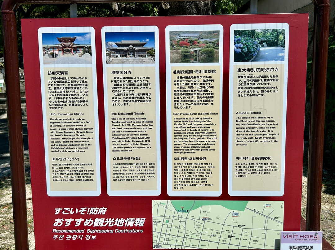 Hofu tenman-gu-防府市必去景点