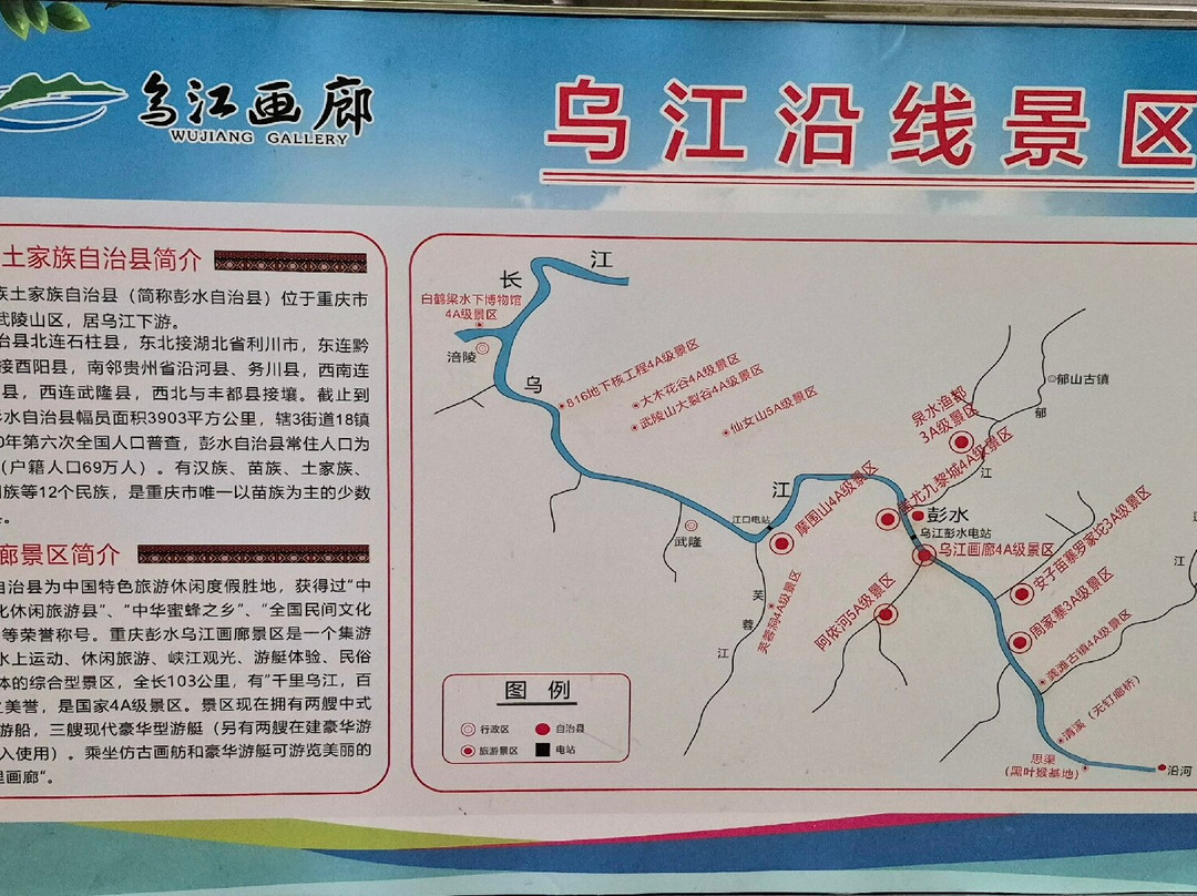 乌江源百里画廊景点图片