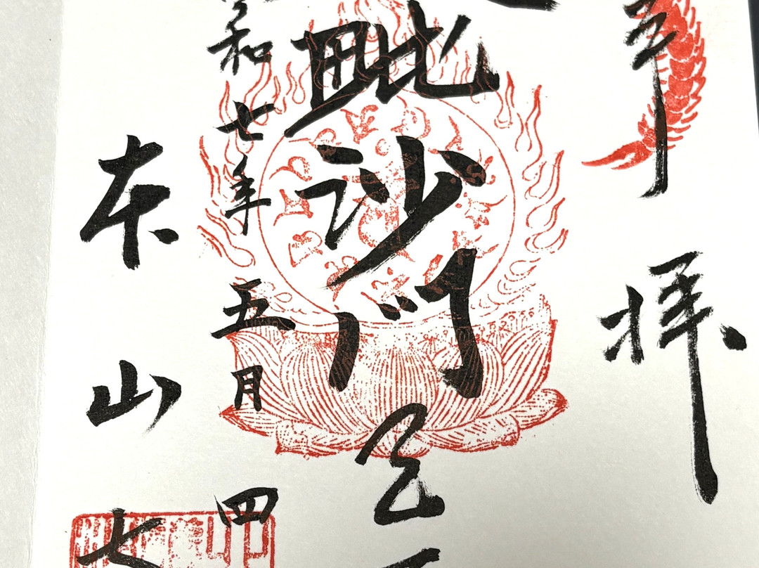 Kitayama Honzanji Temple-高规市必去景点