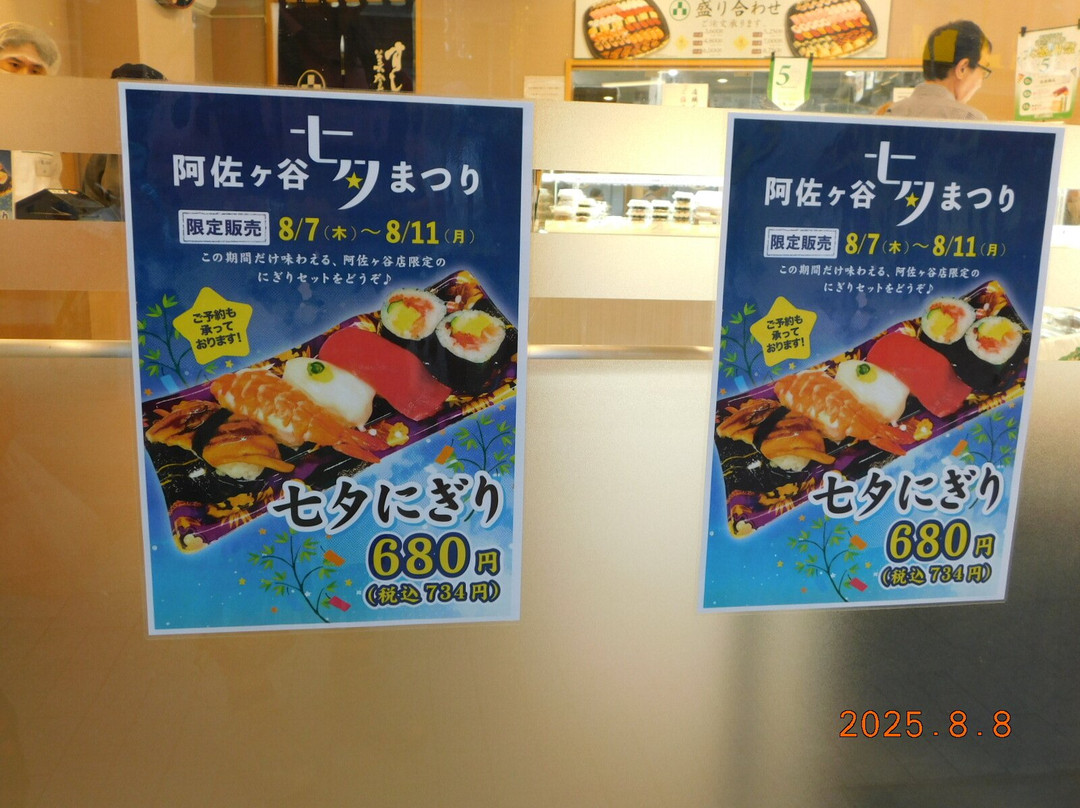 Asagaya Pearl Center Shopping District-杉并区必去景点