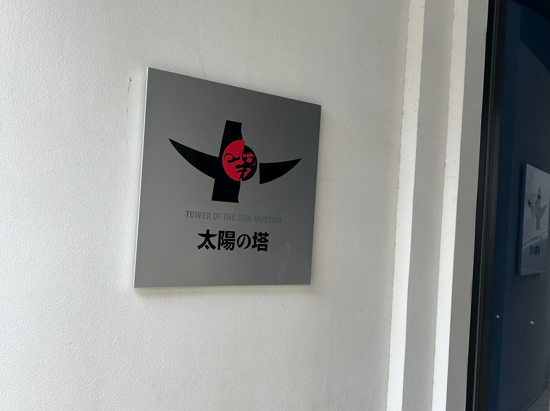 The Tower of the Sun-吹田市必去景点