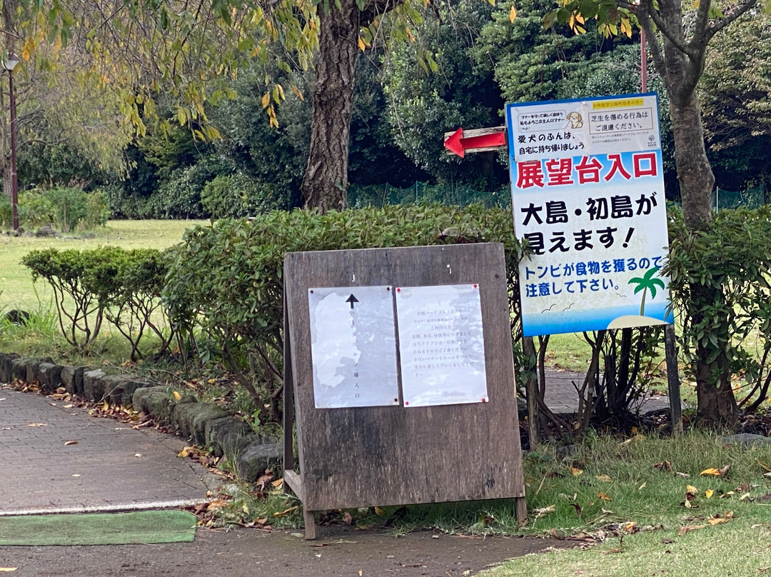 Ohayashi Tembo Park-真鹤町必去景点