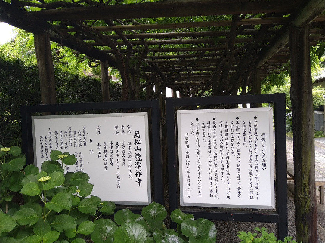 Ryotan-ji Temple-滨松市必去景点