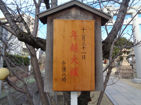 Uchideten Shrine-芦屋市必去景点