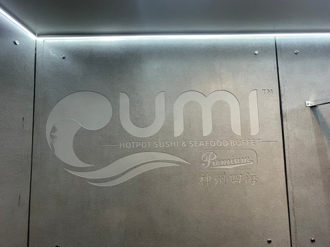 Umi Hot Pot Sushi& Seafood Buffet主图