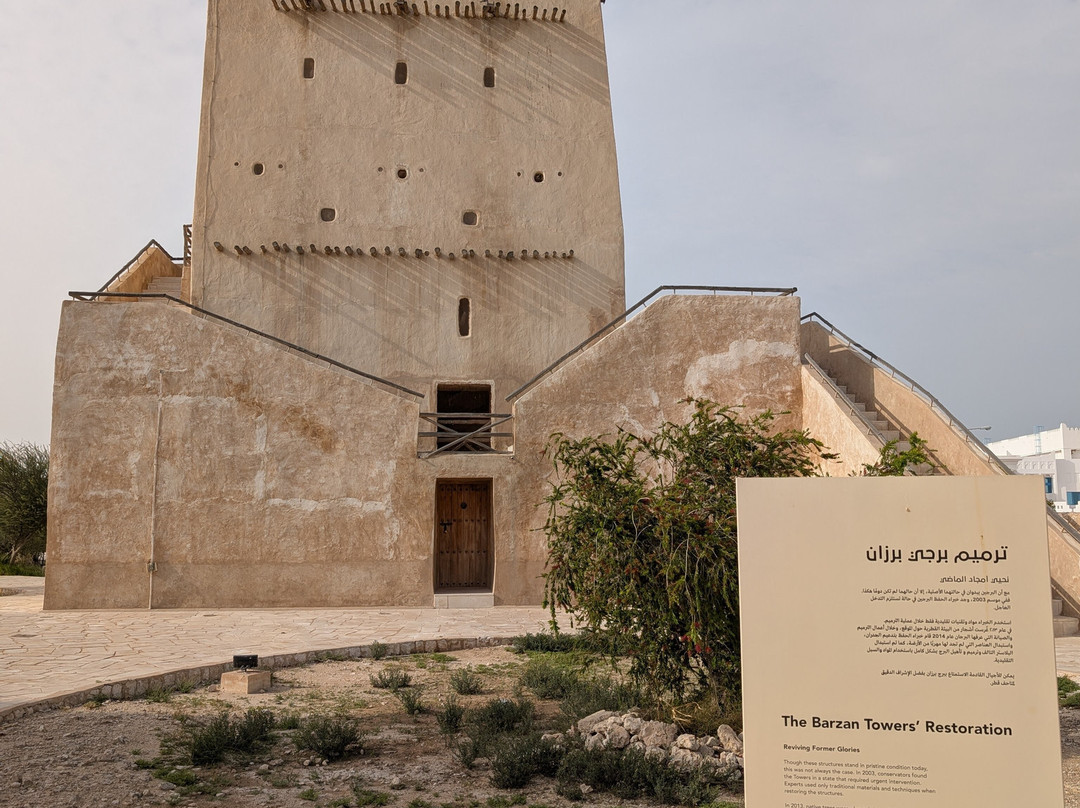 Barzan Tower-多哈必去景点
