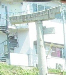 One-legged Torii-长崎市必去景点