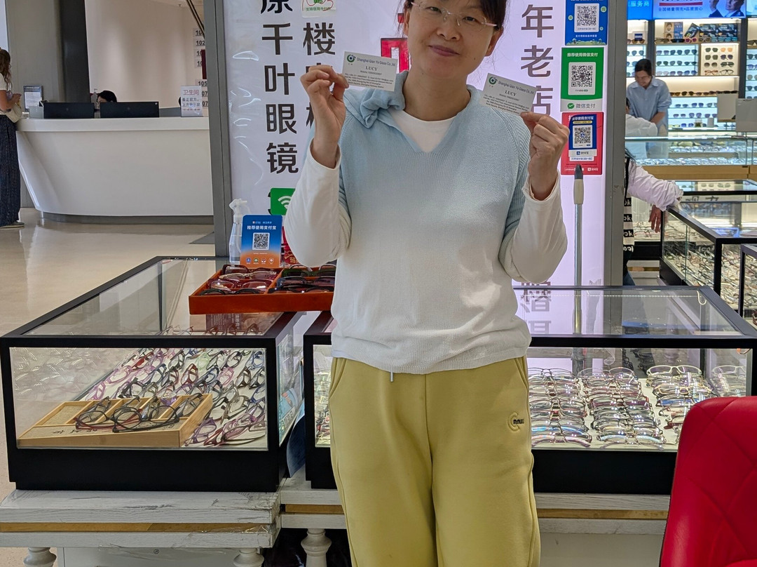 国际眼镜城-上海市必去景点