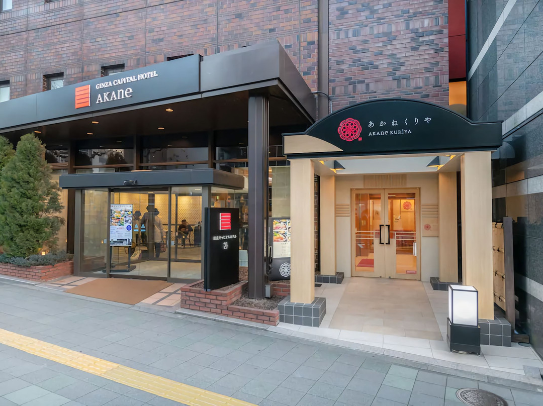 东京银座首都酒店茜馆