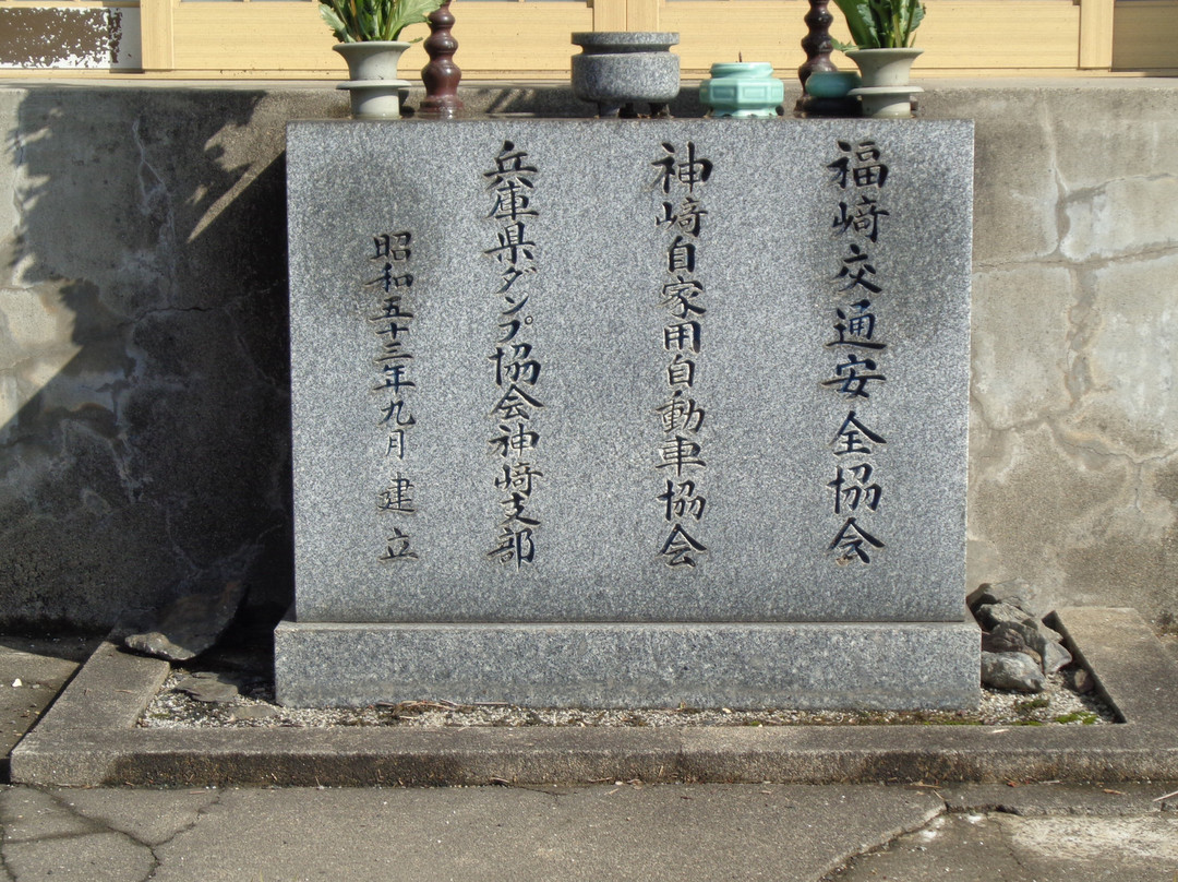 Kanzaki-gun Traffic Accident Victims Memorial Tower-福崎町必去景点