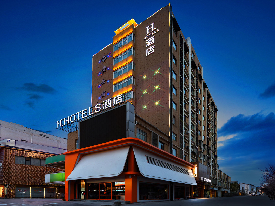 H酒店(孟州汇丰步行街景文百货店)