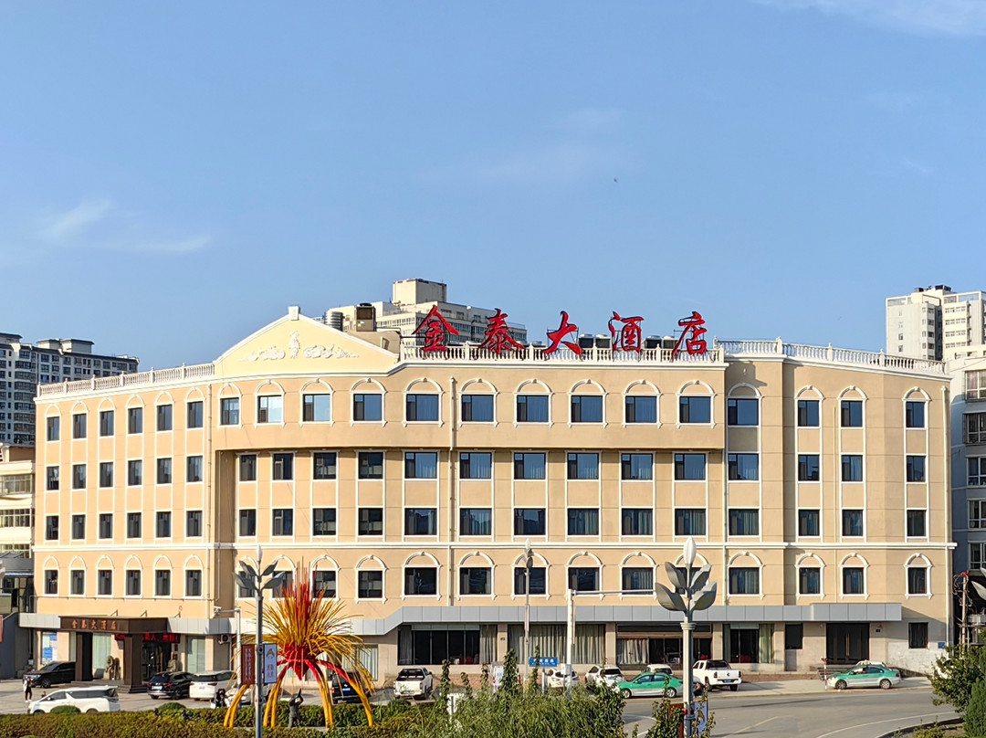 米脂金泰大酒店