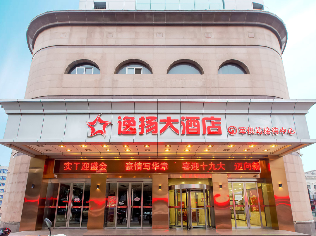 铜陵逸扬大酒店(三中义安路店)主图
