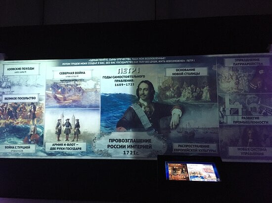 Museum Rossiya Moya Istoriya景点图片