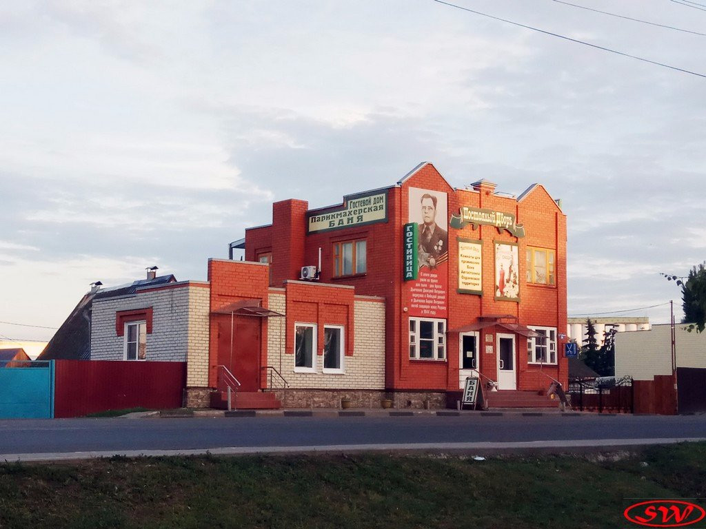 Postoyaly Dvor