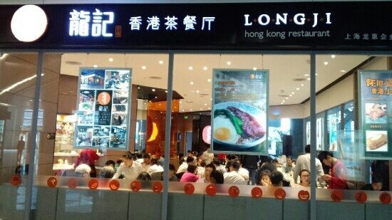 Long Ji Restaurant