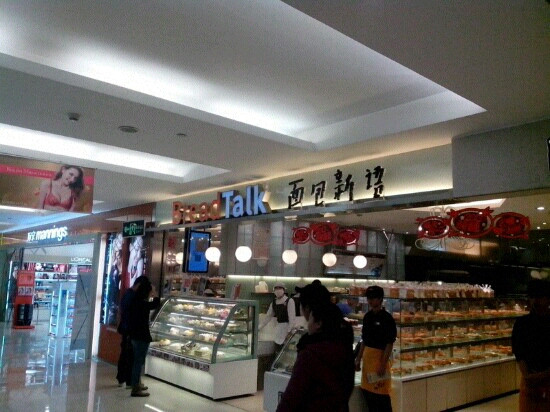 面包新语(金光华店)