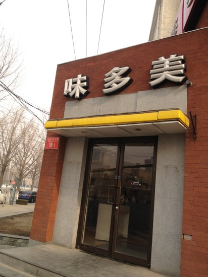 Wedome HangTian Qiao