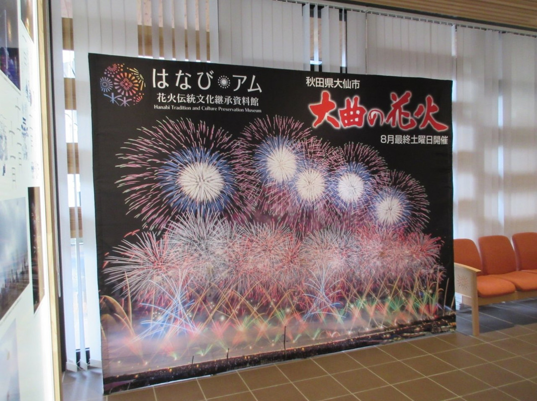 Daisen City Industrial Exhibition Hall