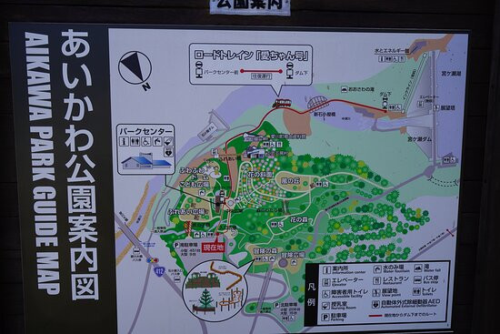 Aikawa Park景点图片