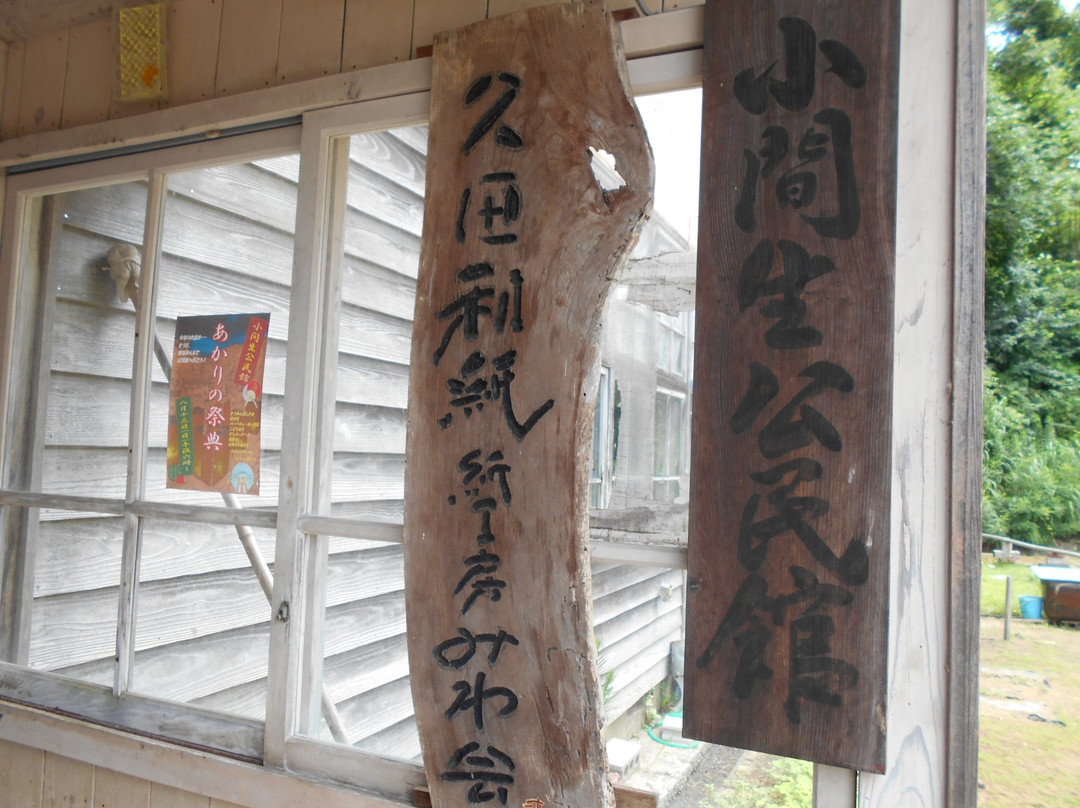 Hisada Japanese Paper Museum景点图片