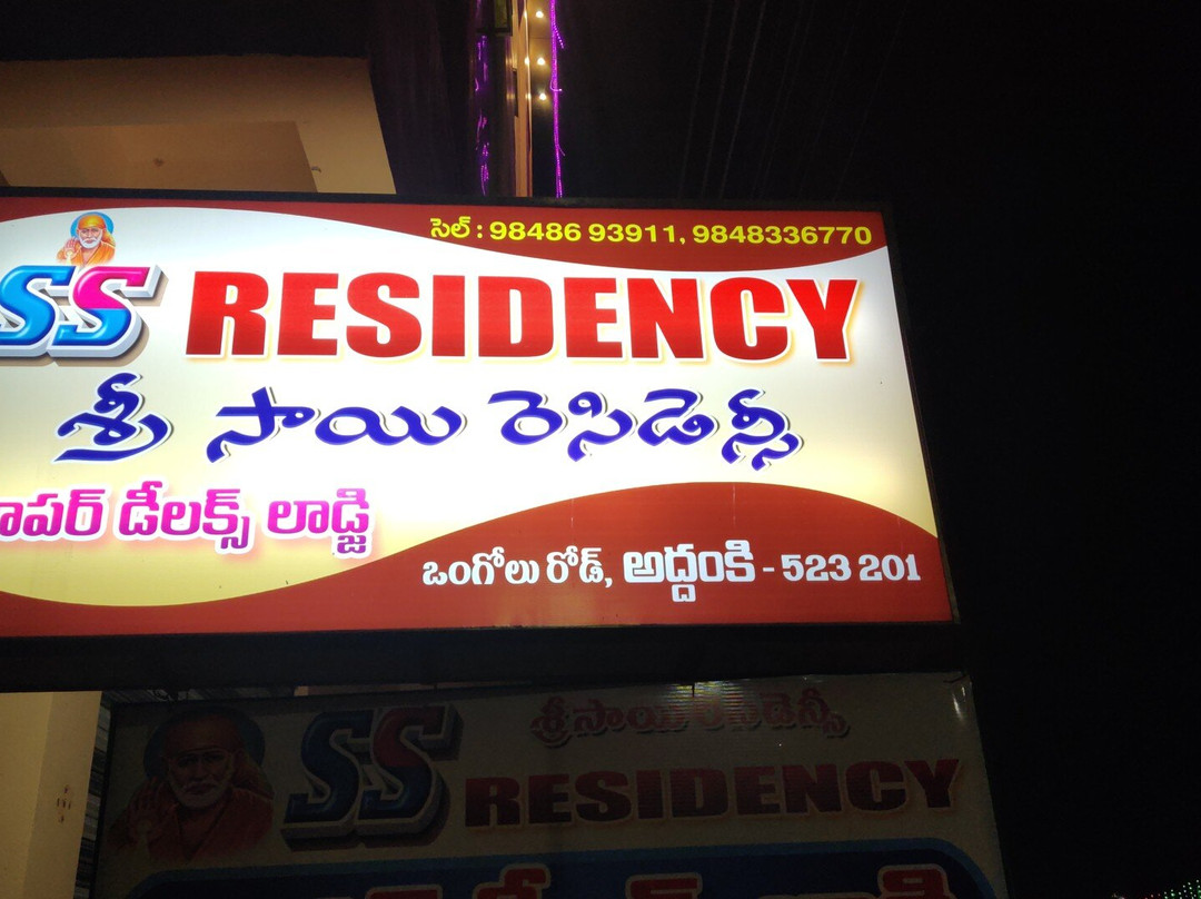 Addanki旅游攻略图片