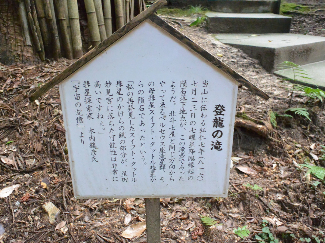 Hoshida Myoken Shrine-交野市必去景点