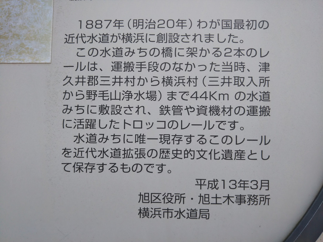 Yokohama Suidomichi Ryokudo-相模原市必去景点