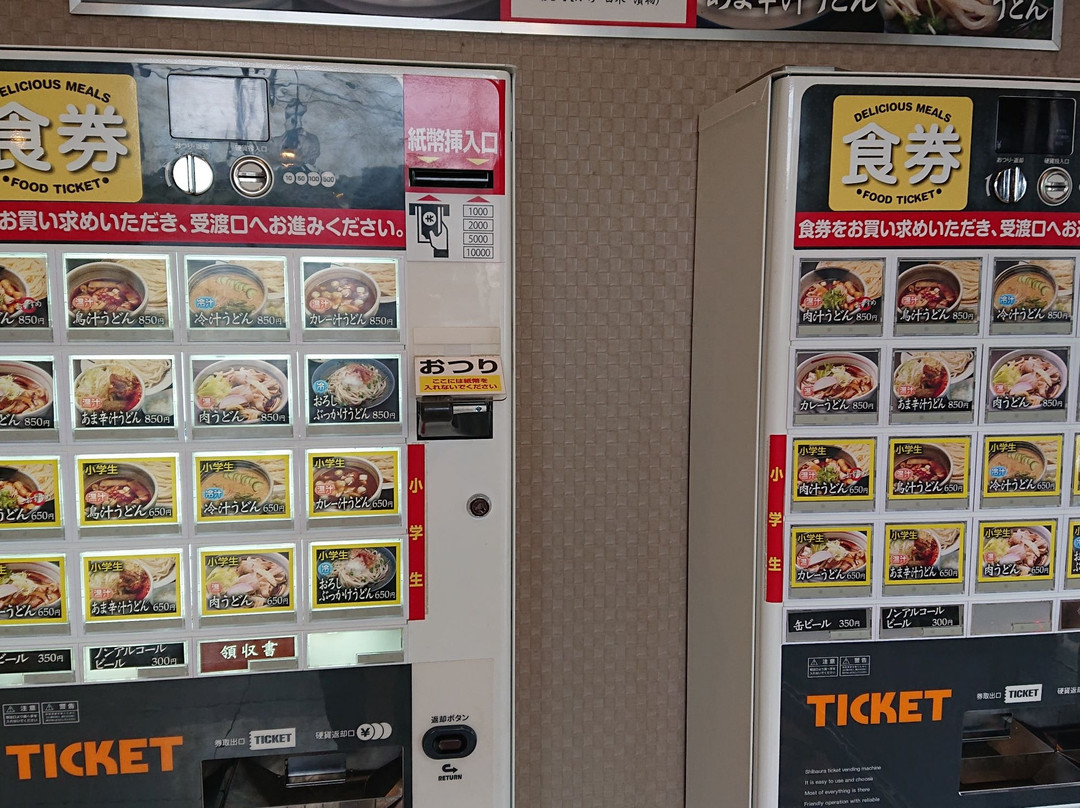 竹國武蔵野うどん　東松山店