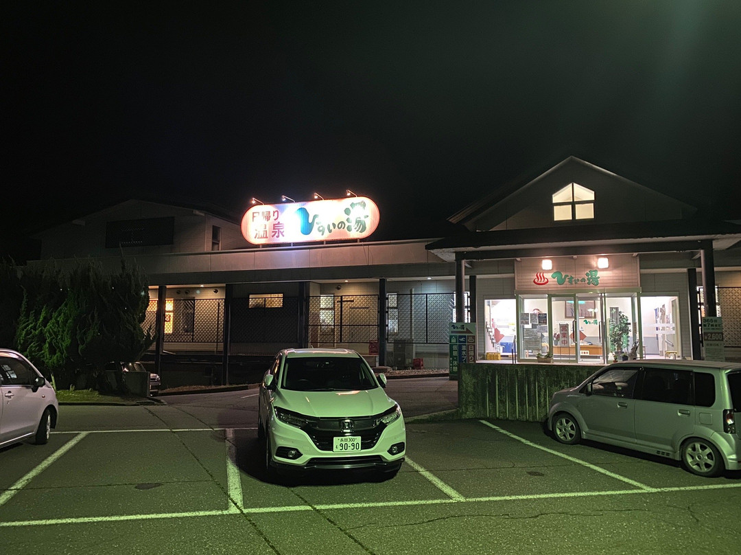 Hisui no Yu景点图片
