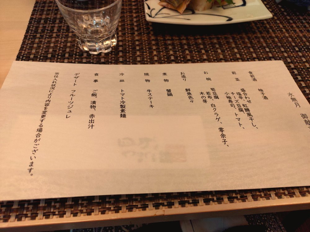 Shima Yamaguchikan主图