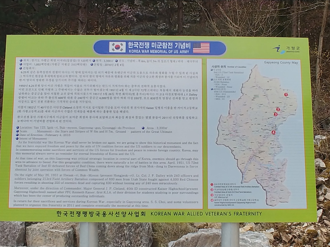 Korea War Memorial of US Army-加平郡必去景点
