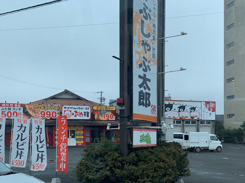 しゃぶしゃぶ太郎 川越店