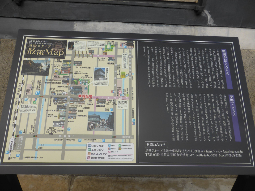 Kurokabe Square-长滨市必去景点