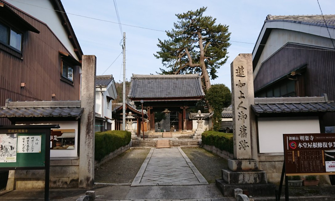 Myorakuji Temple-长滨市必去景点