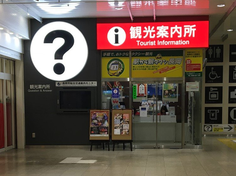 Nagaoka Station Tourist Information Center-长冈市必去景点