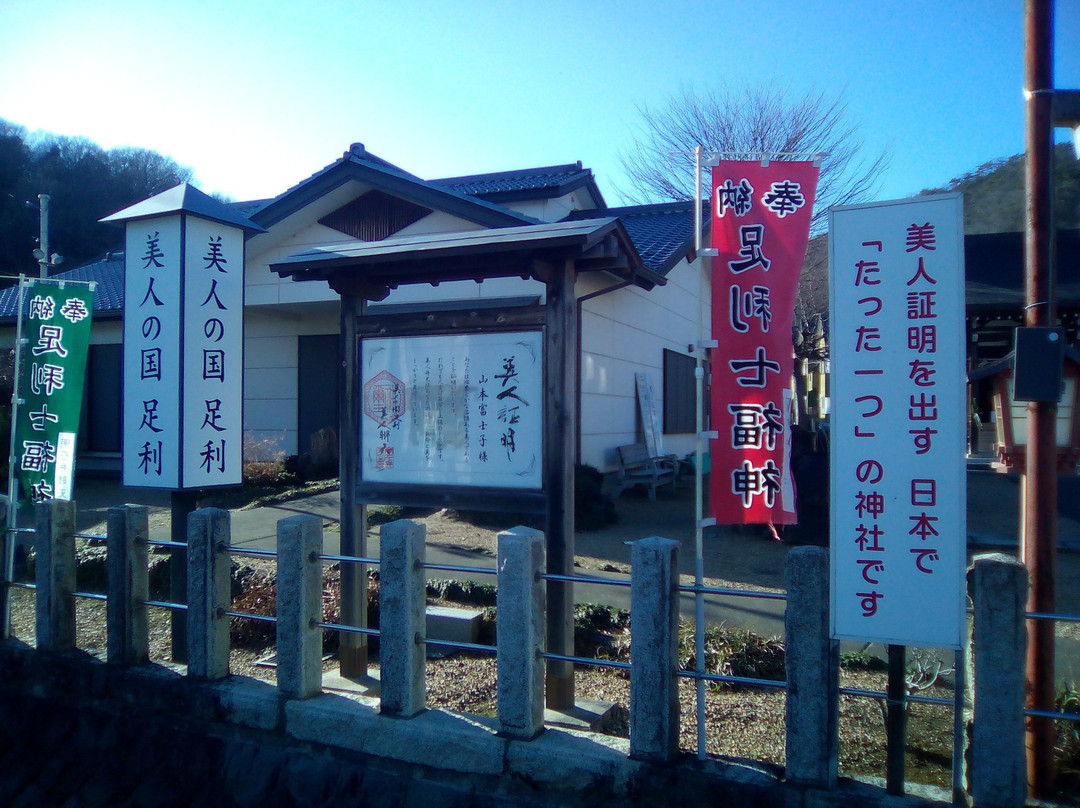 Akashi Benten-足利市必去景点
