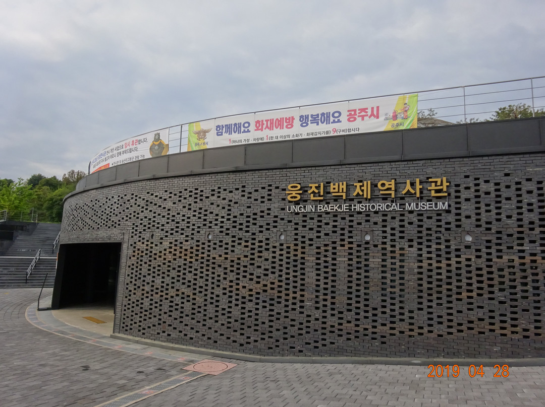 Muryeong Wangreung Exhibition Hall-公州市必去景点