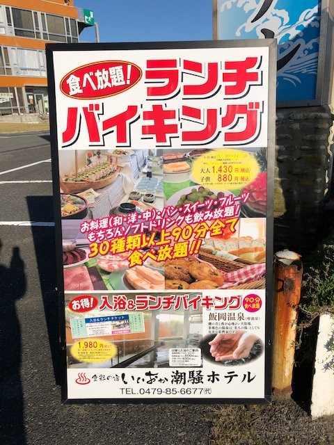 Iioka Shiosai Hotel主图