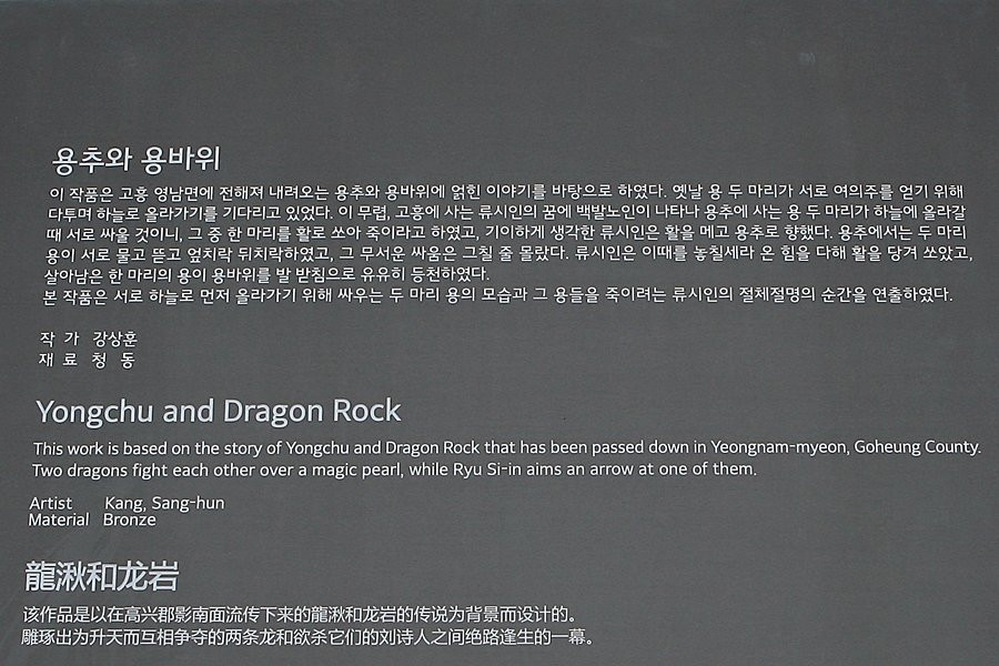 Goheung Buncheong Culture Museum