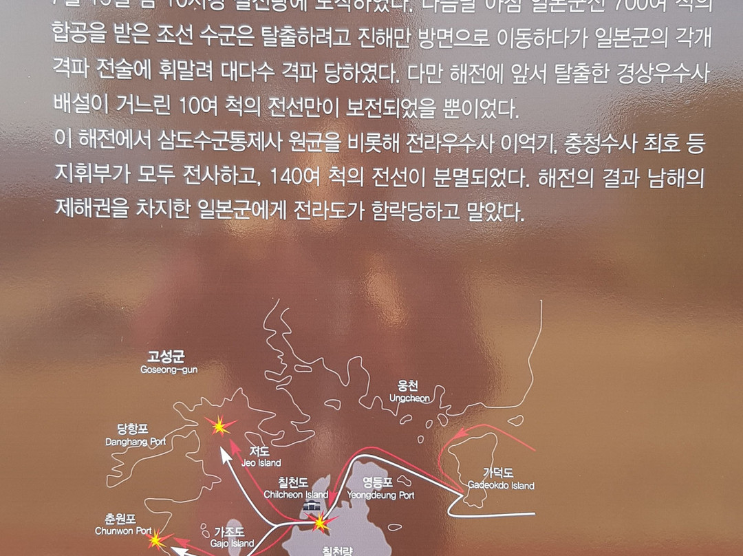 Chilcheonryang Seabattle Memorial Park-巨济市必去景点