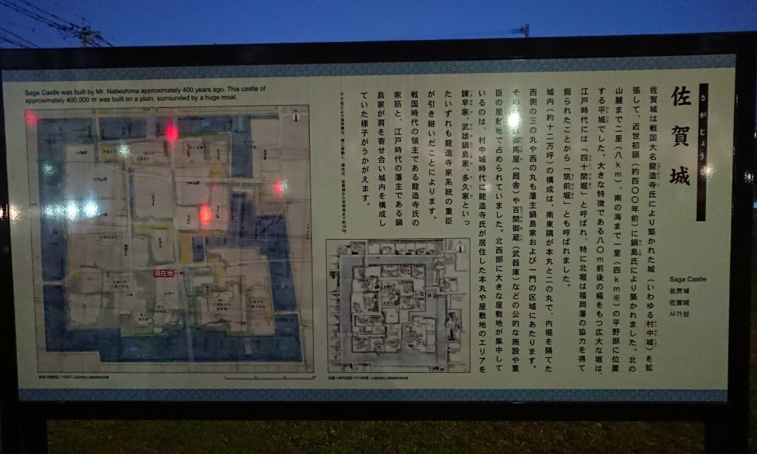 Sagajo Park-佐贺市必去景点